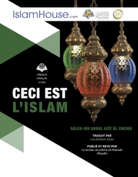 Ceci est l'Islam Ceci est l'Islam