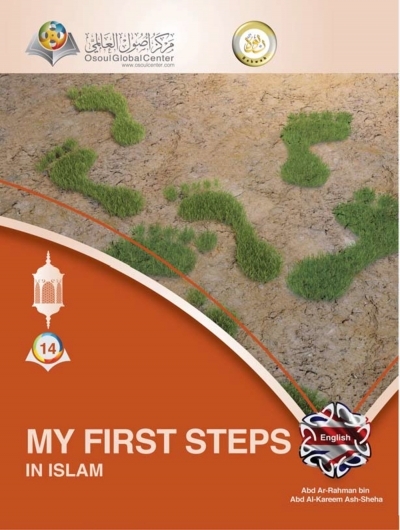 My First Step In Islam Orange cover of a book painted with plant footprints